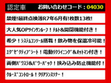 アルファード 3.5 350S Cパッケージ システムコンソール 記録13枚 禁煙