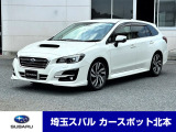 スバル レヴォーグ
