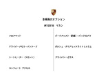 マカン  PDK 4WD