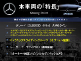 GLB GLB200d AMGライン 