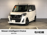 日産 デイズルークス