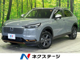 登録済未使用車 ホンダセンシング レーダークルーズ 禁煙車