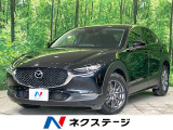マツダ CX-30