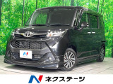 トヨタ タンク