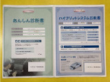 「サポカーあんしん診断」「ハイブリッドシステム診断」実施済み。トヨタ専用診断機器で安心安全にお乗り頂けるよう、綿密に点検しています。