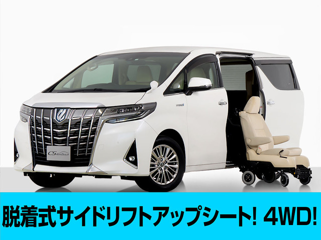 アルファード ハイブリッド 2.5 X サイドリフトアップシート E-Four 4WD 脱着 車イス...