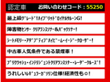 クラウン ハイブリッド 2.5 ロイヤルサルーンG 禁煙 後席VIP プリクラS