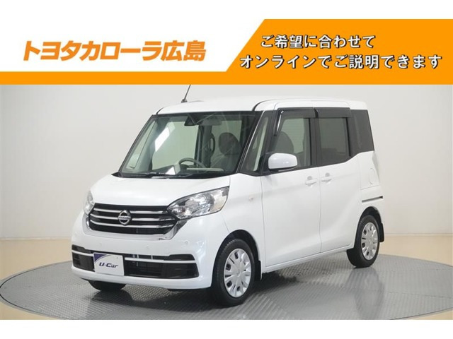 デイズルークス S 