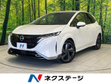 日産 ノートオーラ 1.2 G レザーエディション