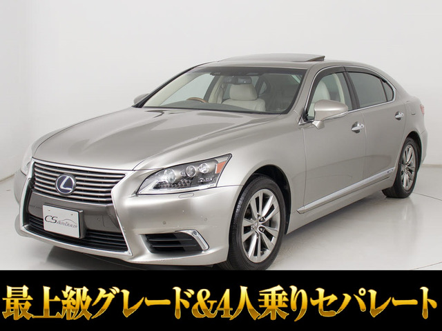 LS 600hL エグゼクティブパッケージ 4WD 4人乗 マクレビリアエンター