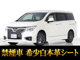 日産 エルグランド