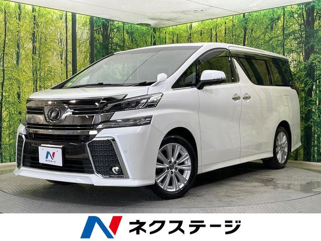 ヴェルファイア 2.5 Z 