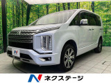 三菱 デリカD:5 2.2 P 4WD