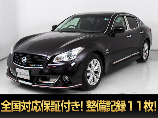フーガハイブリッド 3.5 VIP 黒本革 整備点検記録簿11回