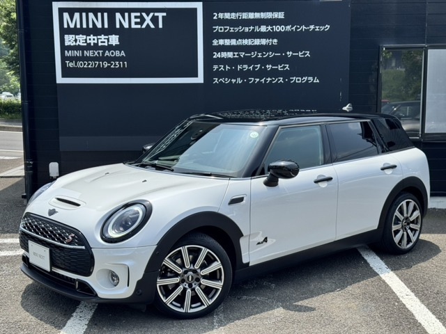 ミニクラブマン クーパー S オール4 プレミアムプラスパッケージ 4WD 
