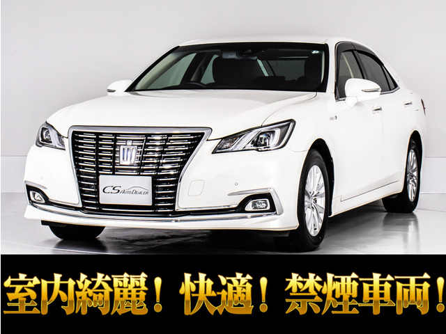 クラウン ハイブリッド 2.5 ロイヤルサルーン 後期型 セーフティS 禁煙車