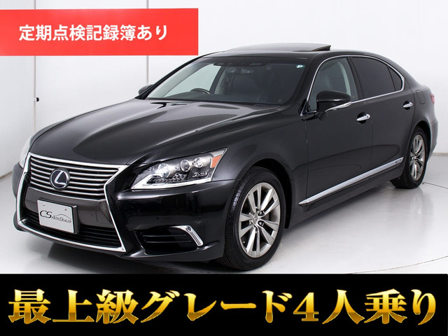 LS 600hL エグゼクティブパッケージ 4WD 4人 サンルーフ リアエンター