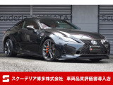 R5年 レクサス RC300・ Fスポーツ・グラファイトブラック・【オプション】TRDエアロ・TRDリアディフューザー&マフラー・カーボントランクスポイラー・マークレビンソン・サンルーフ・ワンオーナー・禁煙車。
