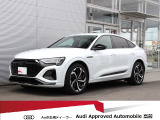 アウディ Q8スポーツバック e-tron 55 クワトロ Sライン 4WD