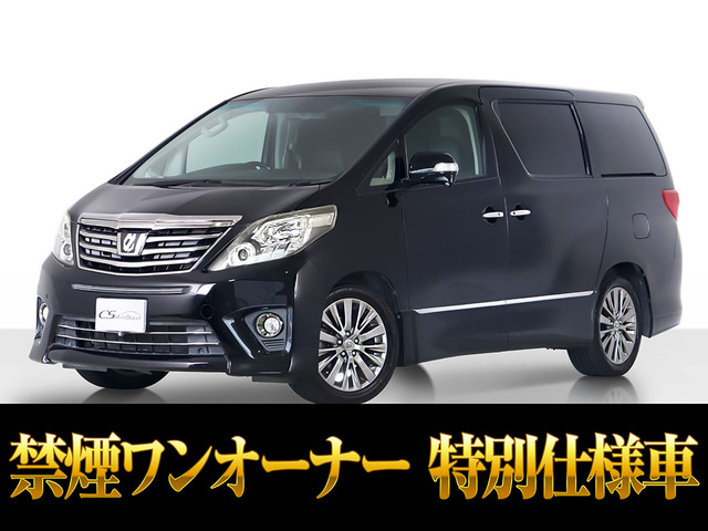 アルファード 2.4 240S タイプゴールド 全方位カメラ 禁煙 ワンオーナー