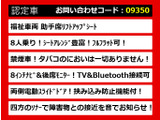 アルファード 2.4 240S サイドリフトアップシート 8人乗 禁煙
