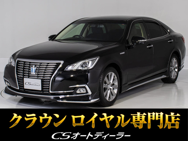 クラウン ハイブリッド 2.5 ロイヤルサルーンG 禁煙1オーナー セーフティ リアオート...