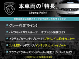 208 GTライン 