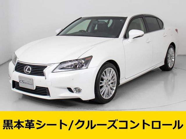 GS 350 バージョンL 黒本革エアシート LEDライト 禁煙車