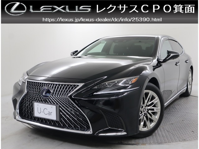 LS 500h エグゼクティブ 4WD 