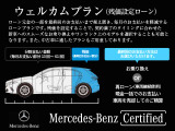 賢い買い方!月々のお支払額を軽減できる ユーズドカー・ウェルカムプラン(残価設定型ローン) がございます。