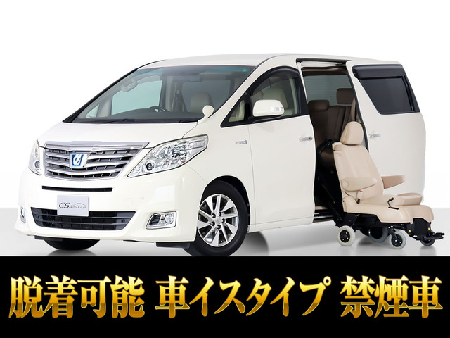 アルファードハイブリッド 2.4 X 4WD 福祉車 車イスタイプ 低走行 禁煙