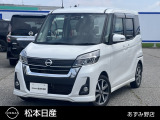 日産 デイズルークス
