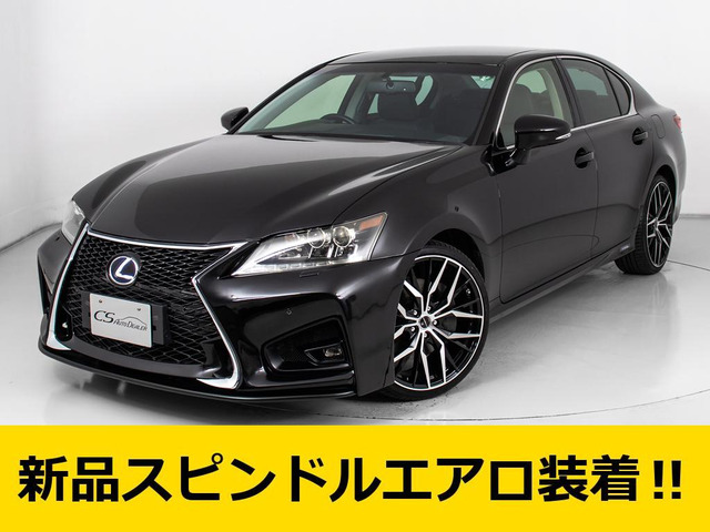 GS 450h Iパッケージ スピンドルエアロ 禁煙 記録簿26枚