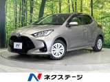 トヨタ ヤリス