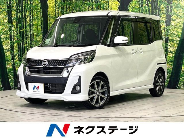 デイズルークス ハイウェイスター Gターボ 