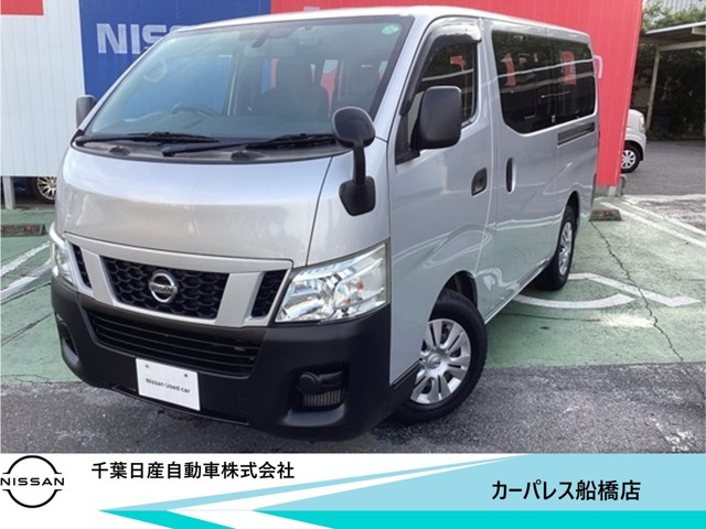 NV350キャラバンワゴン2.5 DX ロング 低床