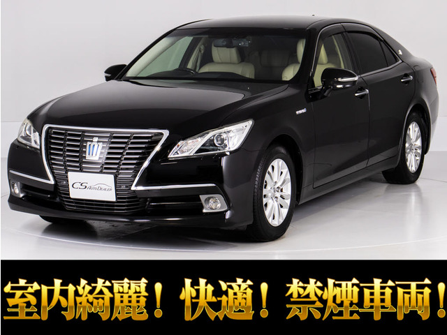 クラウン ハイブリッド 2.5 ロイヤルサルーンG 本革禁煙 RオートA/C アドバPKG