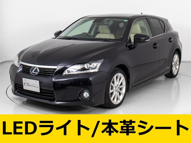 CT 200h バージョン L 整備記録15回 本革 禁煙車