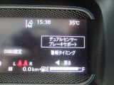衝突軽減ブレーキ(フロント&リア)!