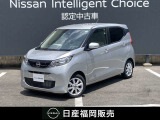 日産 デイズ
