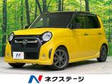 ホンダ N-ONE