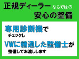 安心のディーラー整備。