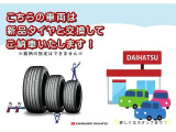 タント フレンドシップ スローパー X 