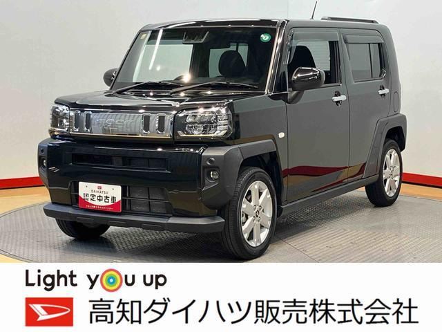 タフト G 