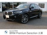 入荷致しました!皆様からのお問合せお待ちしております!!BMW Premium Selection土浦