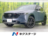 マツダ CX-5