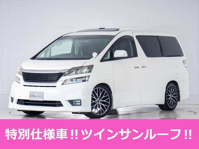 ヴェルファイア 2.4 Z プラチナセレクションII 4WD サンルーフ 19インチAW リアモニ