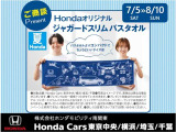 フリード+ 1.5 ハイブリッド G ホンダセンシング 