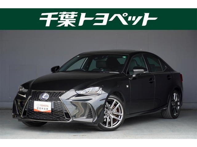 IS 300h Fスポーツ 
