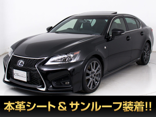 GS 450h Fスポーツ 禁煙 サンルーフ 記録簿8回